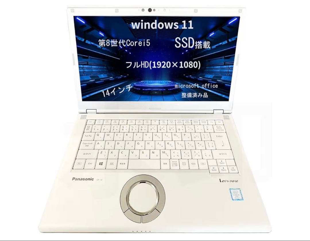早い者勝ち！Panasonic ノートPC 14インチ SSD256GB