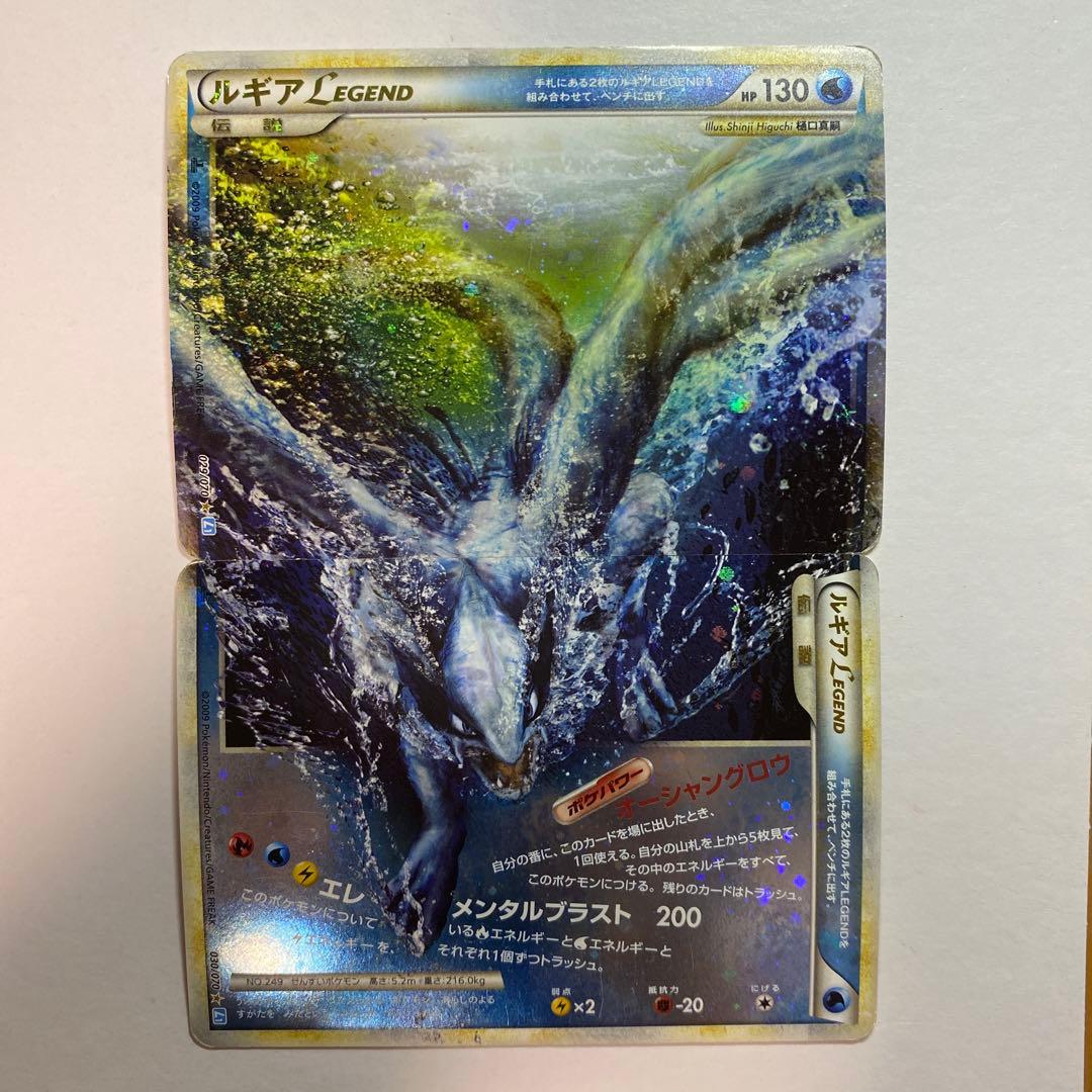 ルギア Legend ポケモンカード 2枚セット