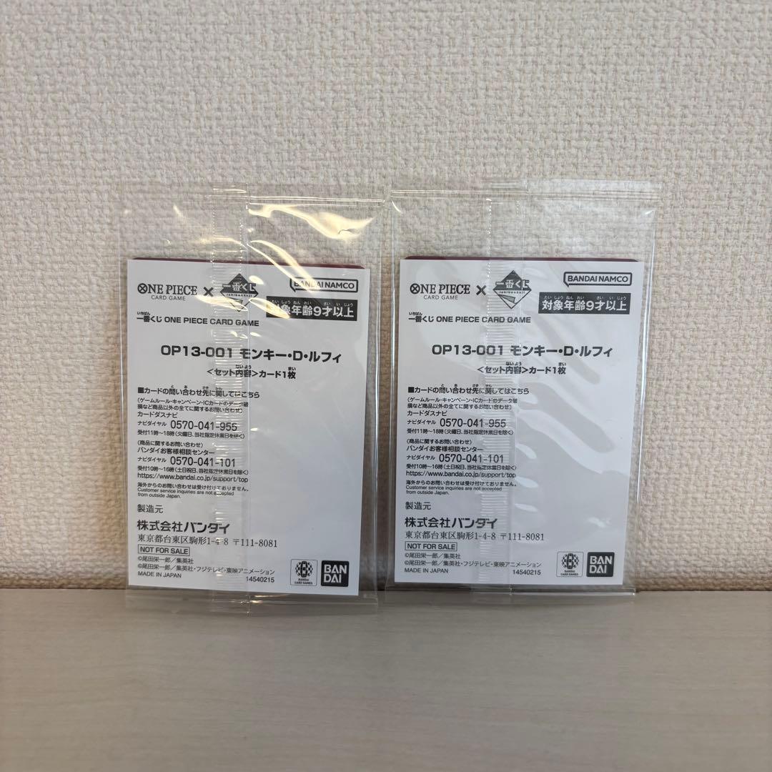 ワンピース カードゲーム ルフィ プロモカード2枚セット おまけ付き 即日発送