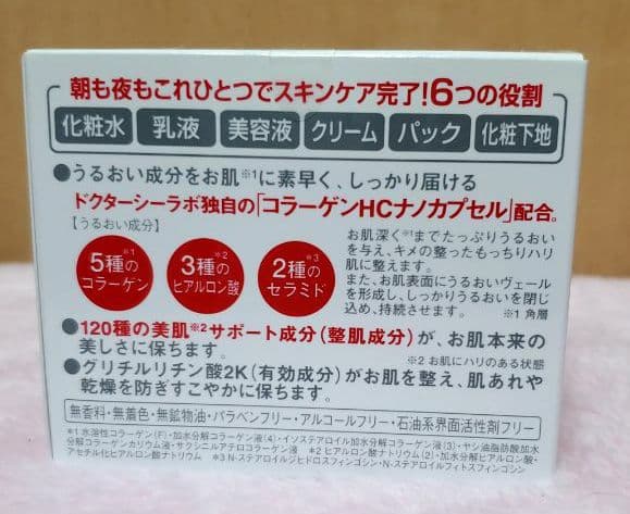 ドクターシーラボ アクアコラーゲンゲル スーパーモイスチャーEX 200gセット