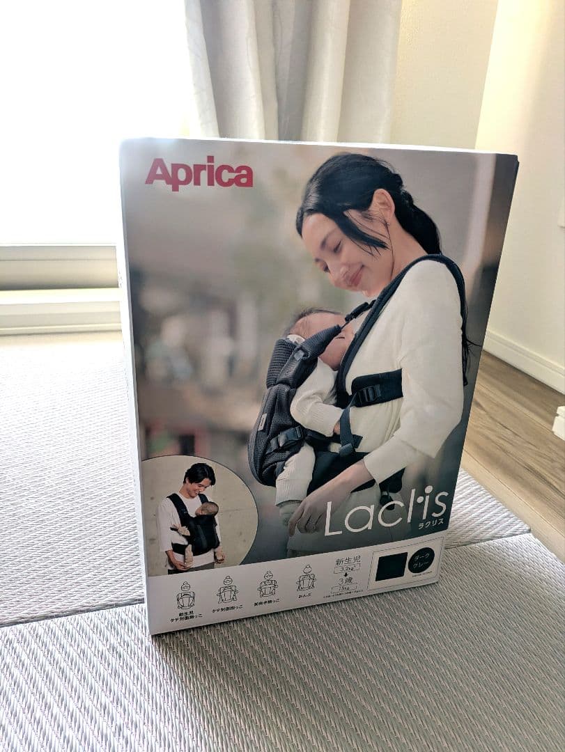 【Keey】Aprica 抱っこ紐 ラクリス ダークグレー