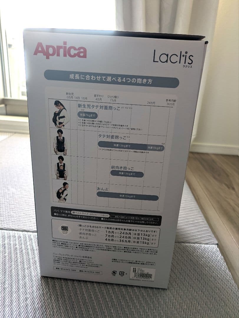 【Keey】Aprica 抱っこ紐 ラクリス ダークグレー