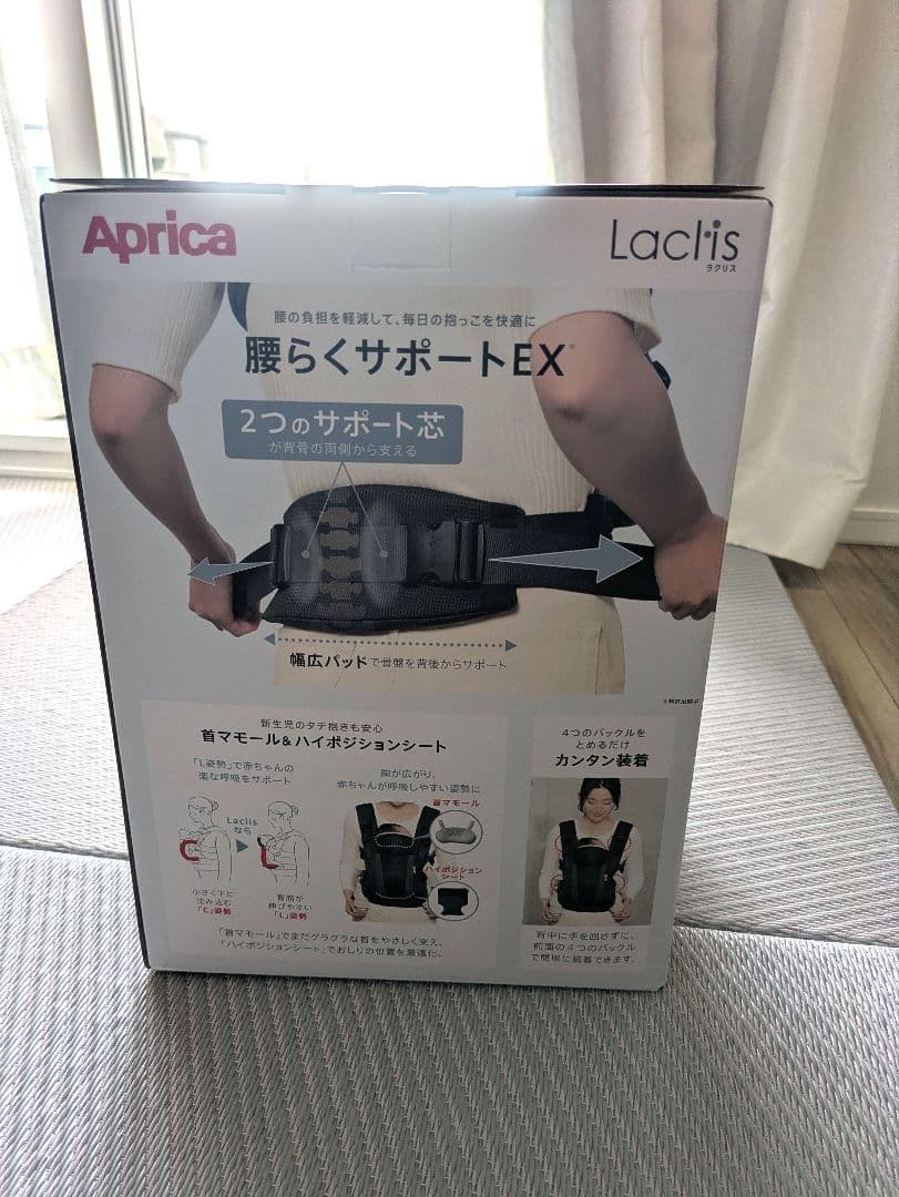 【Keey】Aprica 抱っこ紐 ラクリス ダークグレー