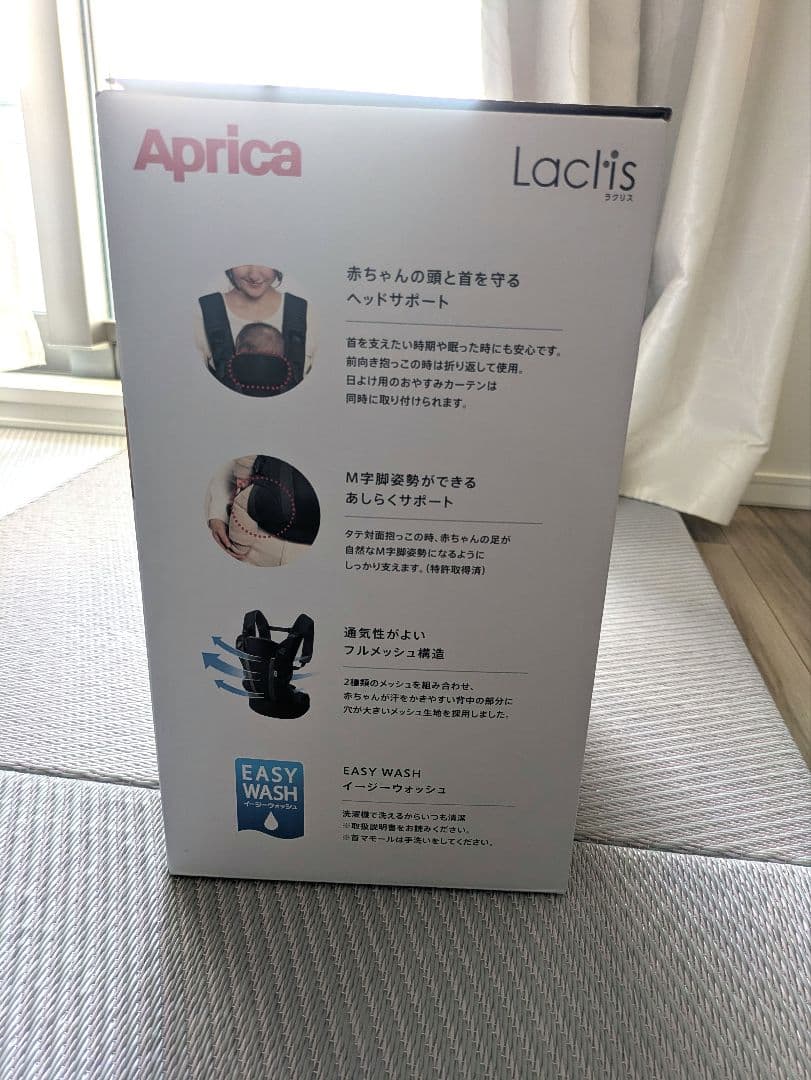 【Keey】Aprica 抱っこ紐 ラクリス ダークグレー