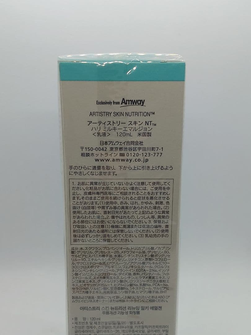 Ami.M♡【アムウェイ】ハリセット【未使用品】【フィルム剥がれ有り】