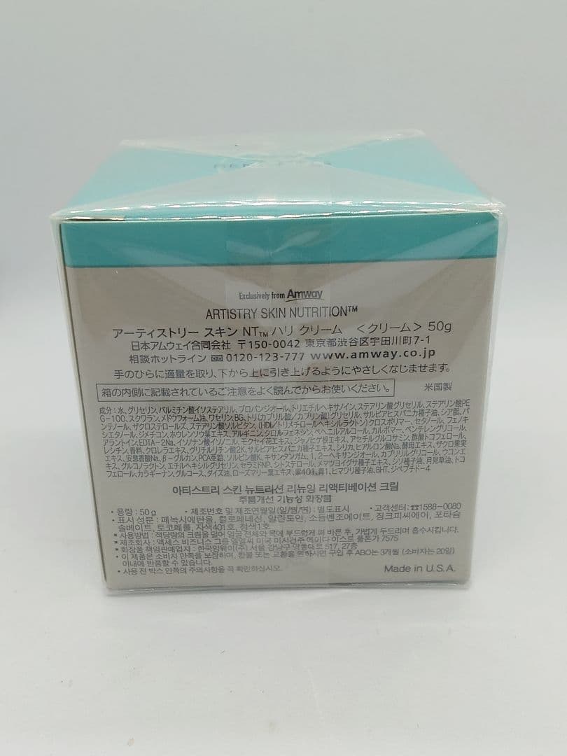 Ami.M♡【アムウェイ】ハリセット【未使用品】【フィルム剥がれ有り】