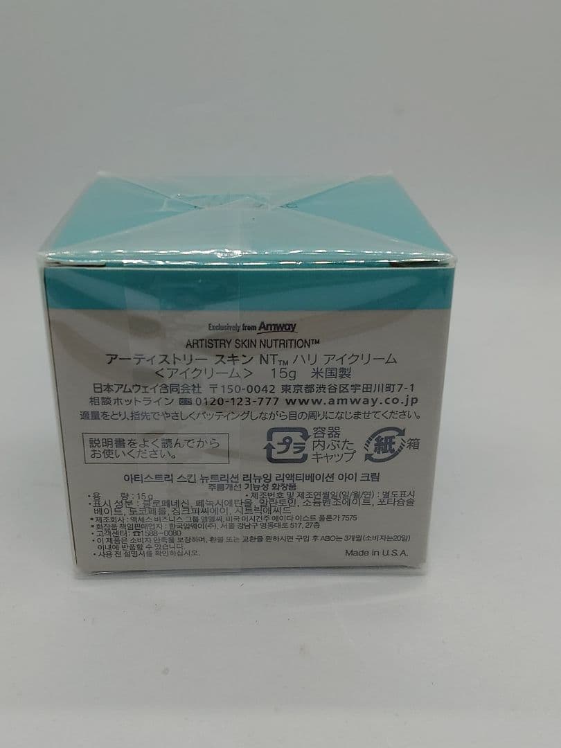 Ami.M♡【アムウェイ】ハリセット【未使用品】【フィルム剥がれ有り】