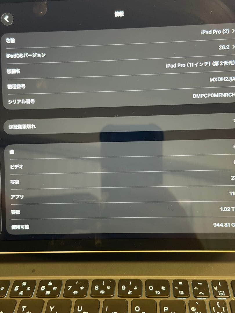 iPad Pro 11インチ 第2世代 1TB Wi-Fiモデル　Apple