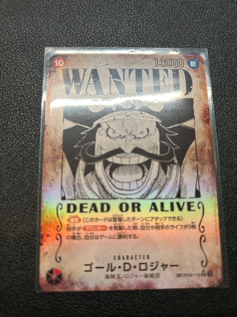 OP09-118 ゴール・D・ロジャー SP 手配書