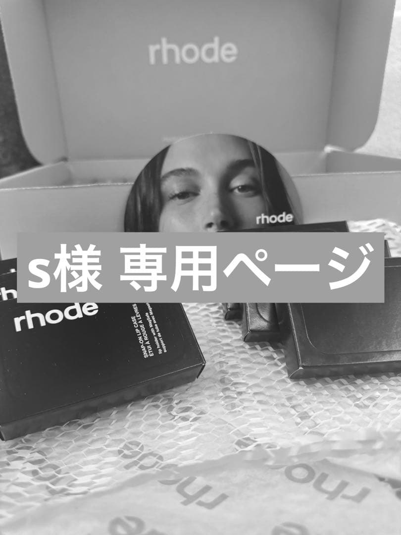 S様 オーダー専用ページ