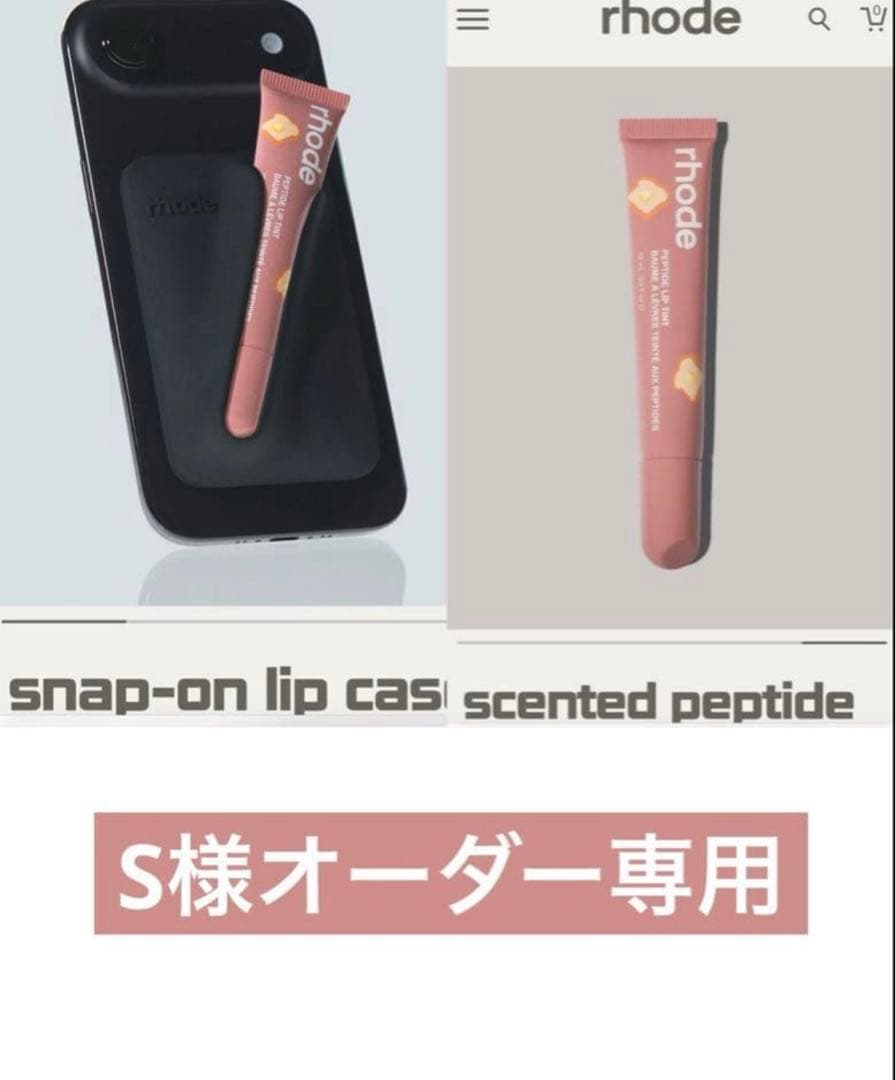 S様 オーダー専用ページ