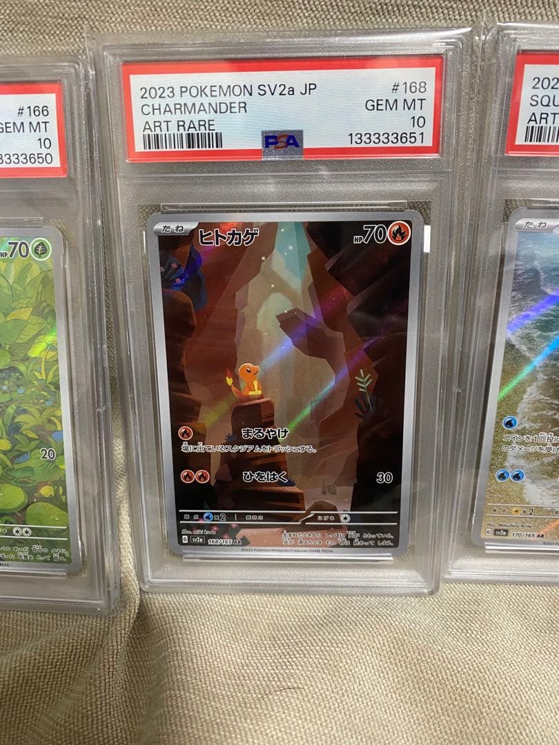 御三家 フシギダネ ヒトカゲ ゼニガメ AR 151 PSA 3連番　ポケカ