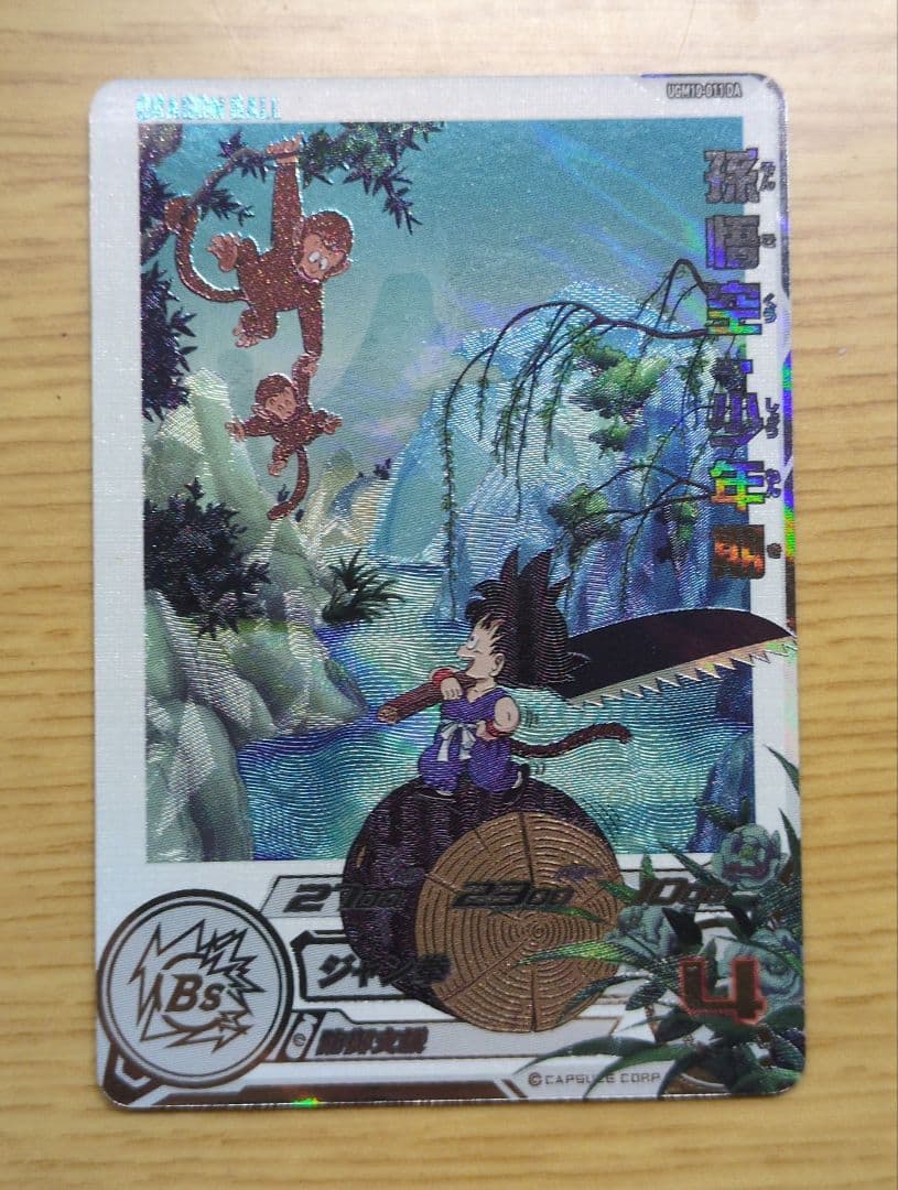 スーパードラゴンボールヒーローズ　Ugm10-011 da 孫悟空:少年期