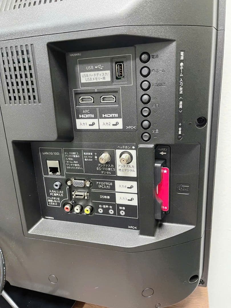 2024年製　32型液晶テレビSHARP AQUOS 2T-B32AB1