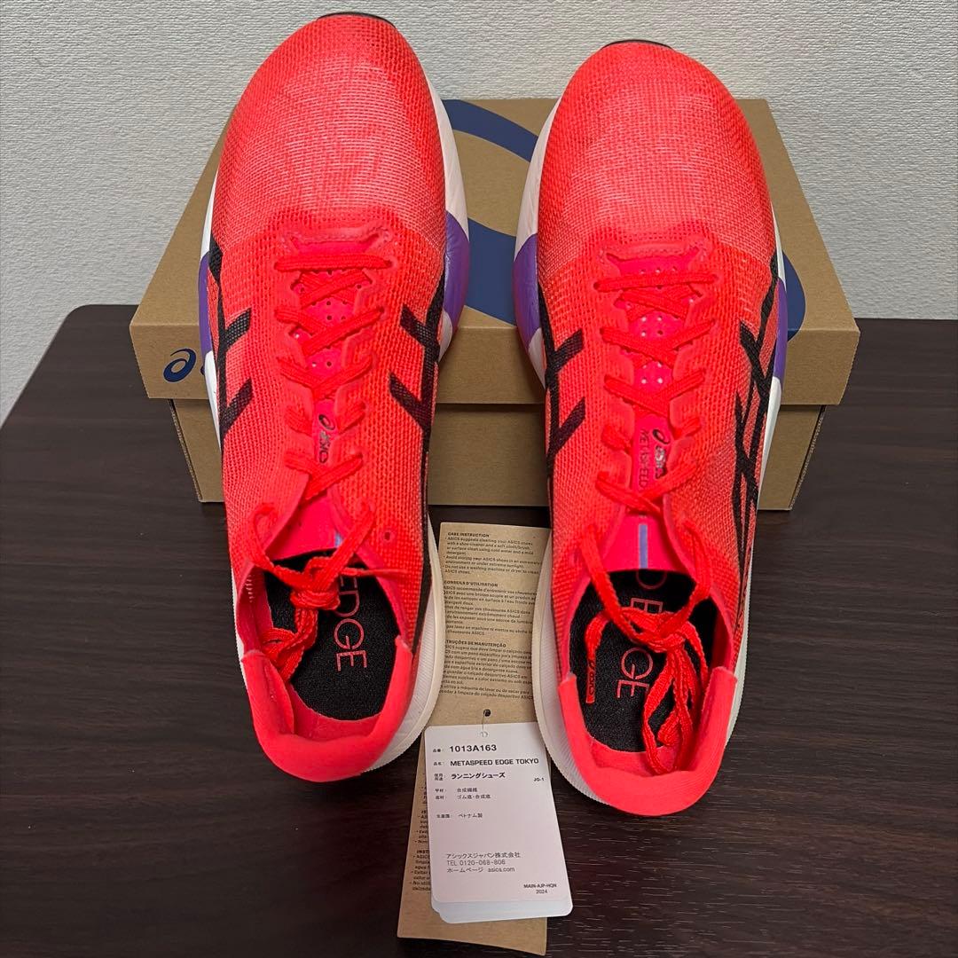 asics　メタスピード　エッジ　TOKYO