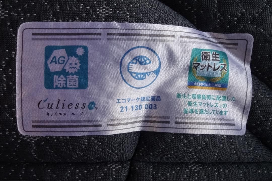 【ほぼ未使用】美品フランスベッド シングル マットレス LT-5500α ハード