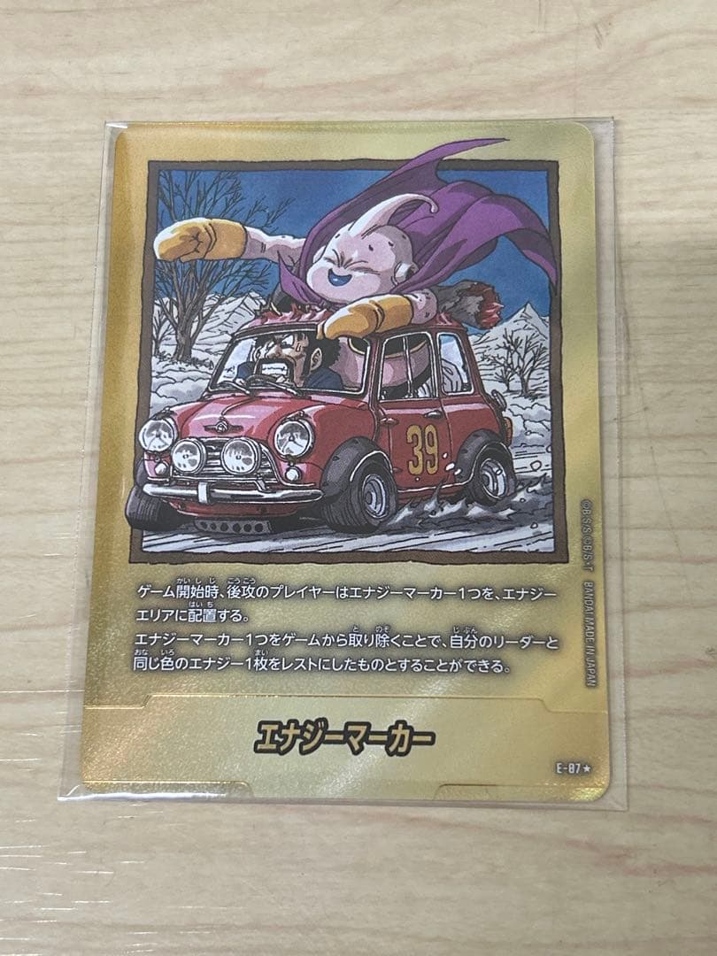 ドラゴンボールカード　エナジーマーカー　魔人ブウ　金