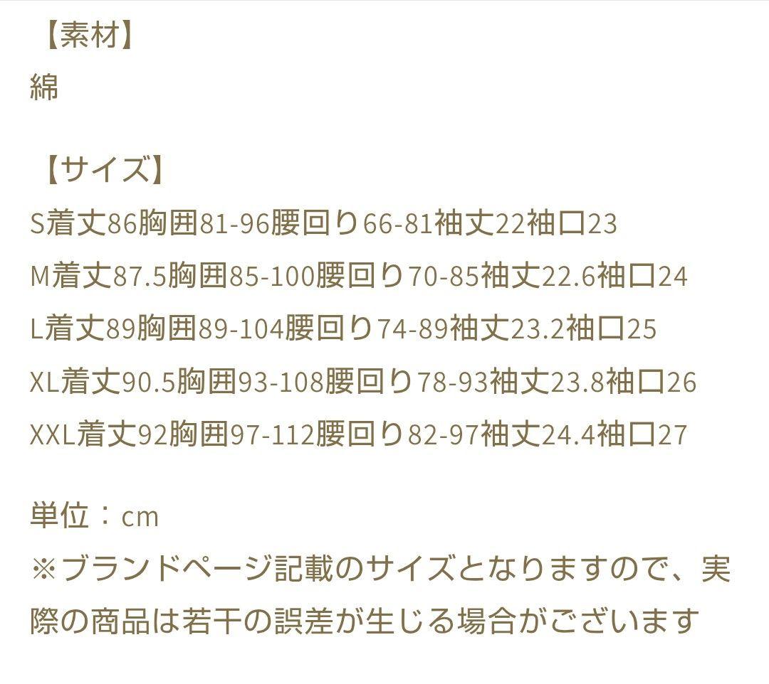 エペティス Parfait Bunny ワンピース【Dream Lolita】