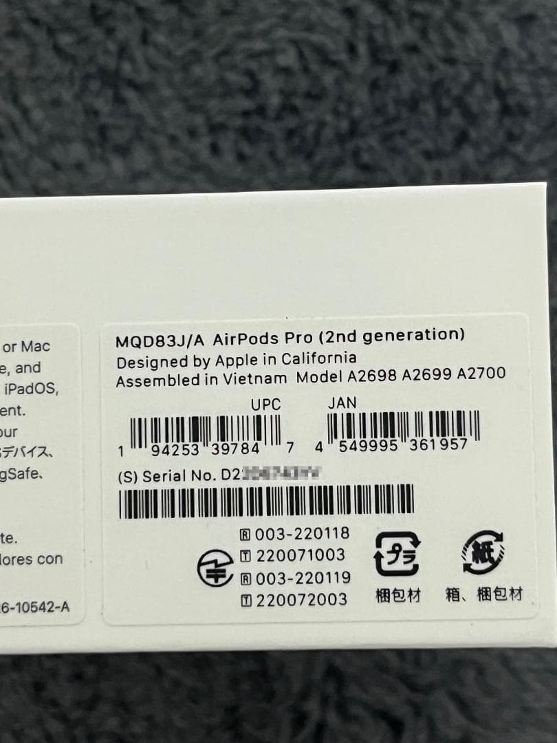 Apple AirPods Pro（第2世代）MQD83J/A