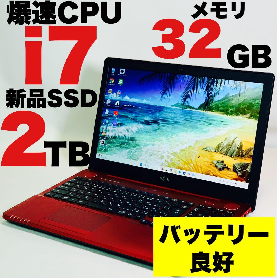 Core i7✨SSD2TB✨32GB✨カメラ✨富士通✨レッド✨ノートパソコン