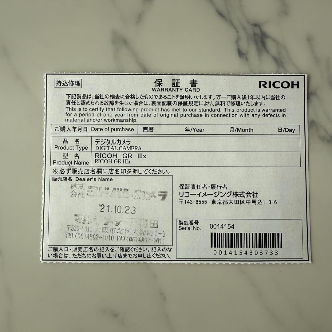 【先約有】RICOH GR IIIx コンパクトデジタルカメラ