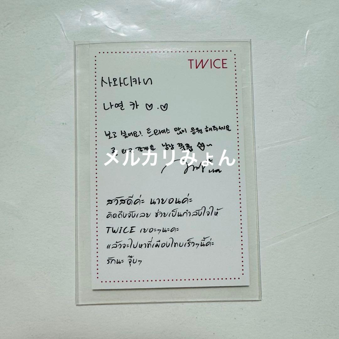 TWICE ナヨン タイ盤 トレカ The story begins