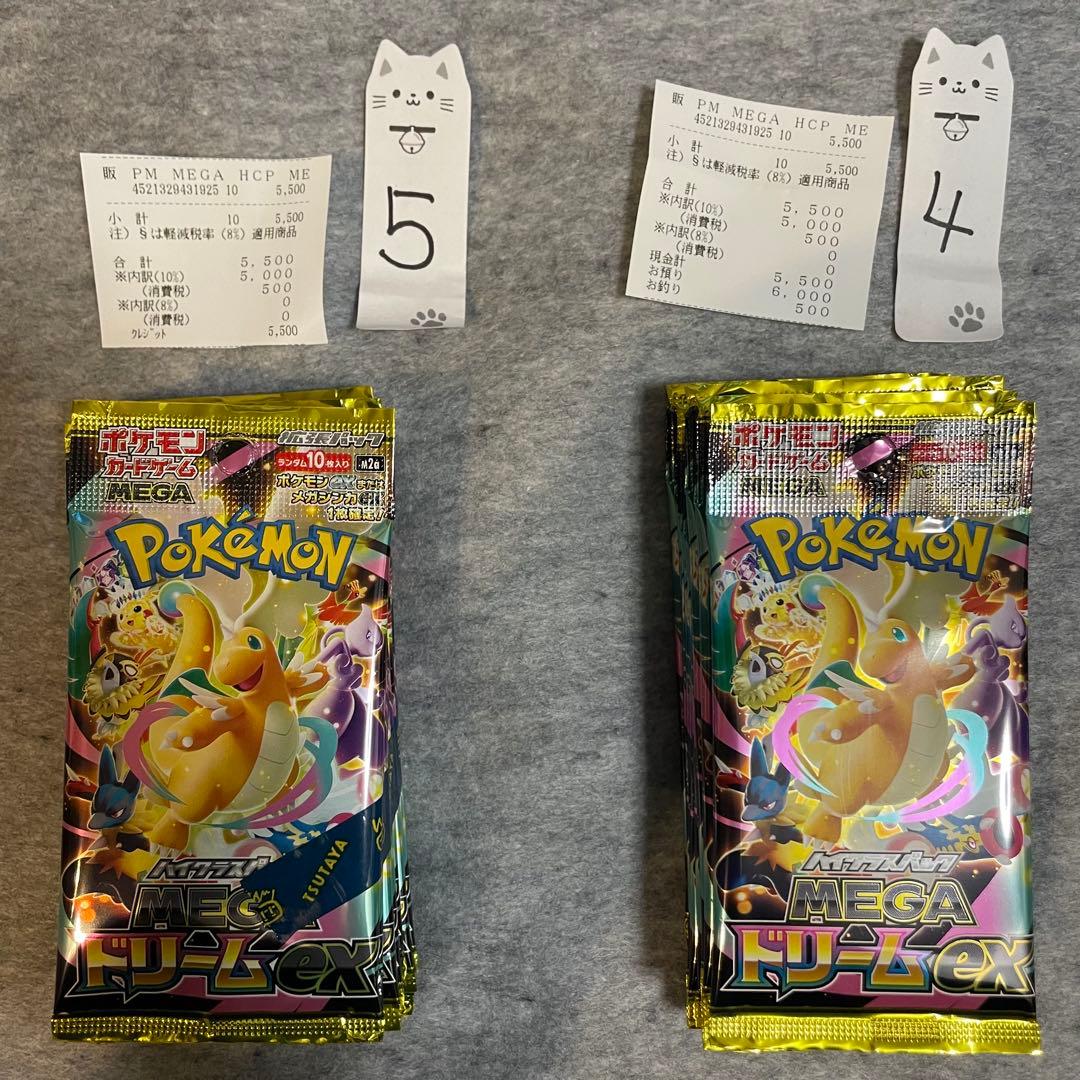 ポケモンカードゲームMEGA ハイクラスパック MEGAドリームex パック