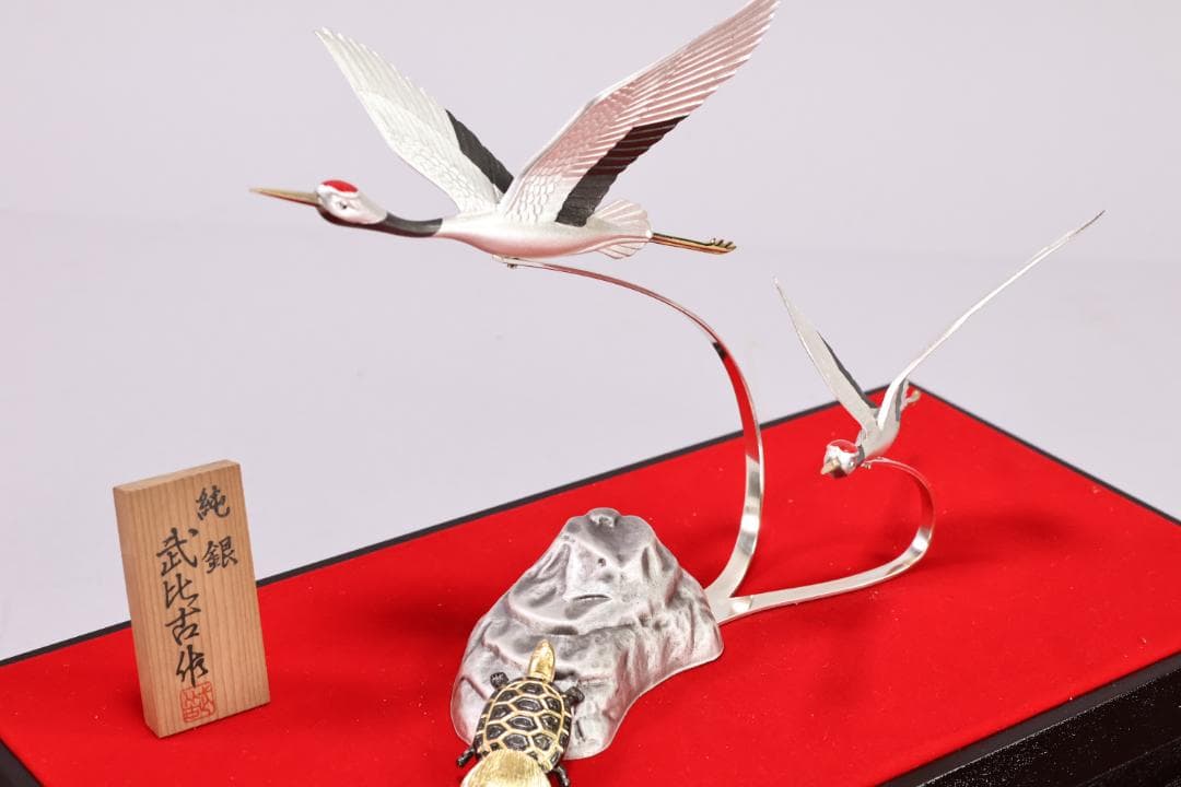篠原、関武比古 作　純銀製　『 丹頂祝賀の舞 』 ４号　置物　床飾