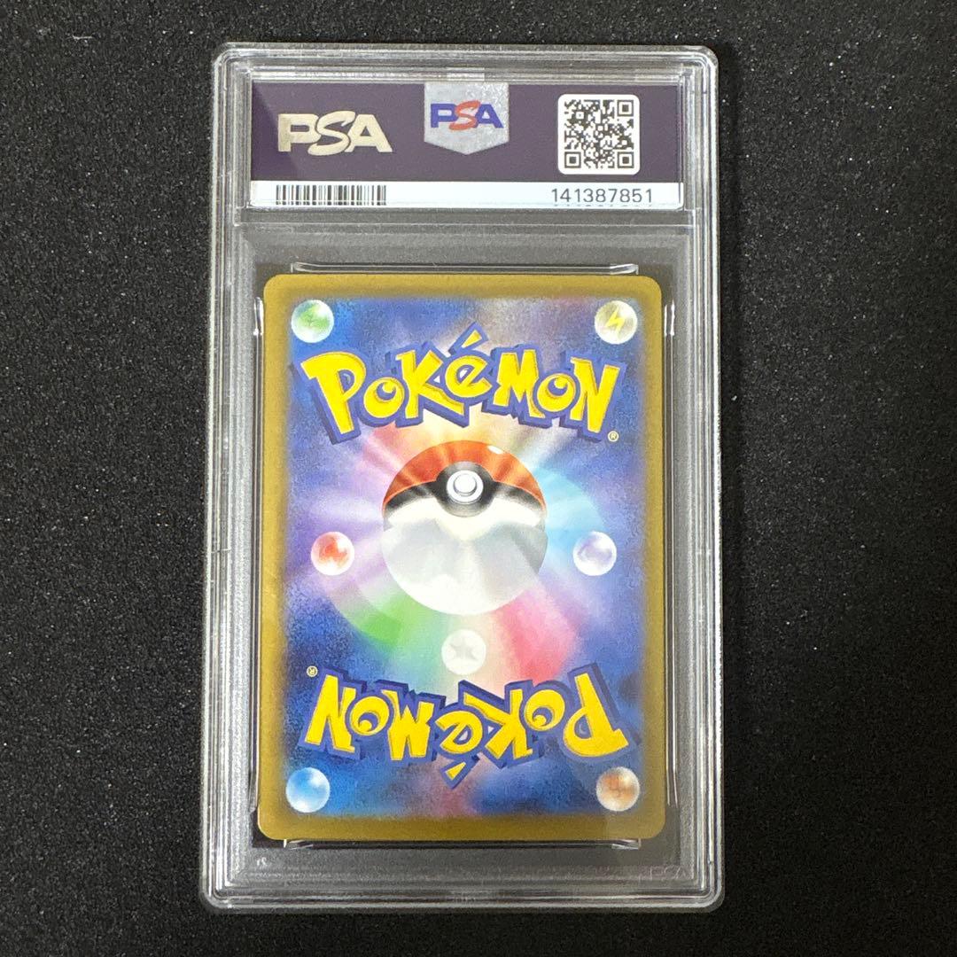 【PSA10】 ナンジャモのハラバリーex sar メガドリームex