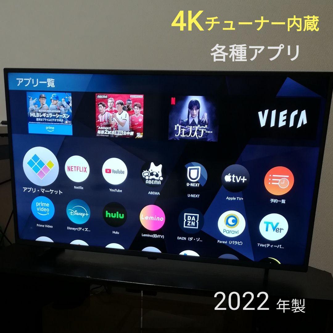 【4Kチューナー内蔵／無線LAN内蔵】Panasonic　40型液晶テレビ