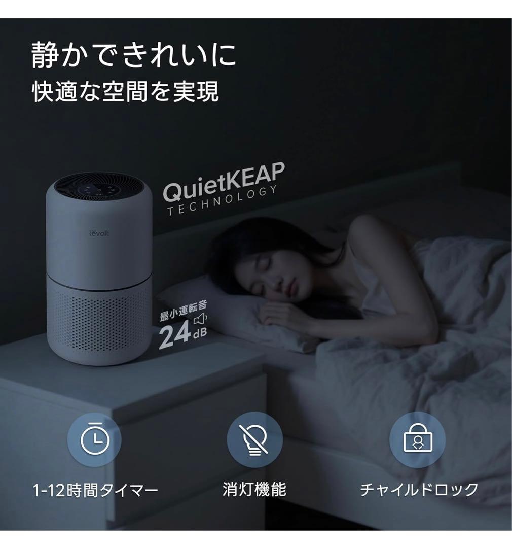 【Levoit】空気清浄機 進級プラズマ付きモデル Core300 Pro