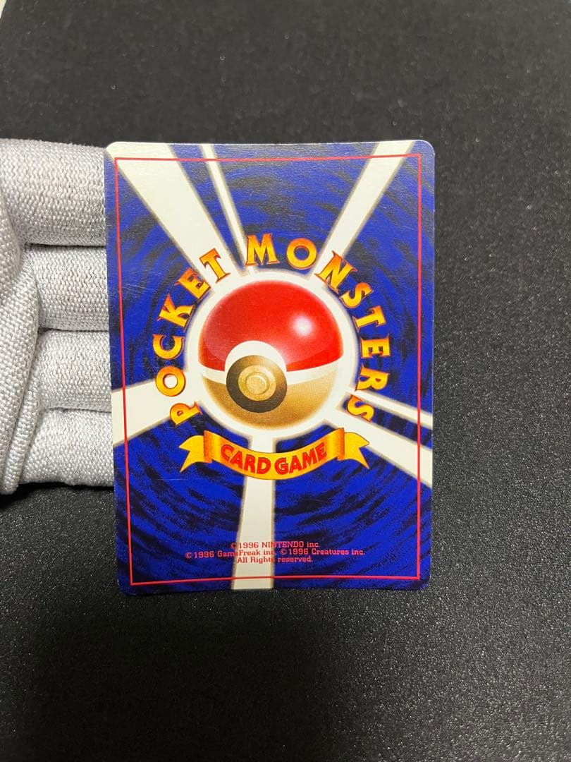 わるいカイリュー　ポケモンカード　旧裏