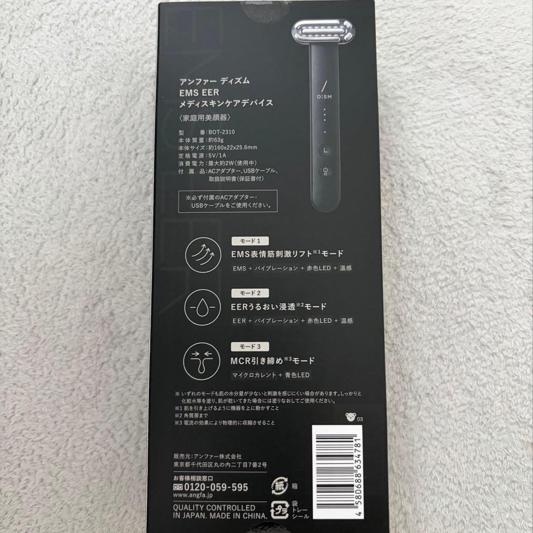 DISM EMS EER 美顔器 ブラック
