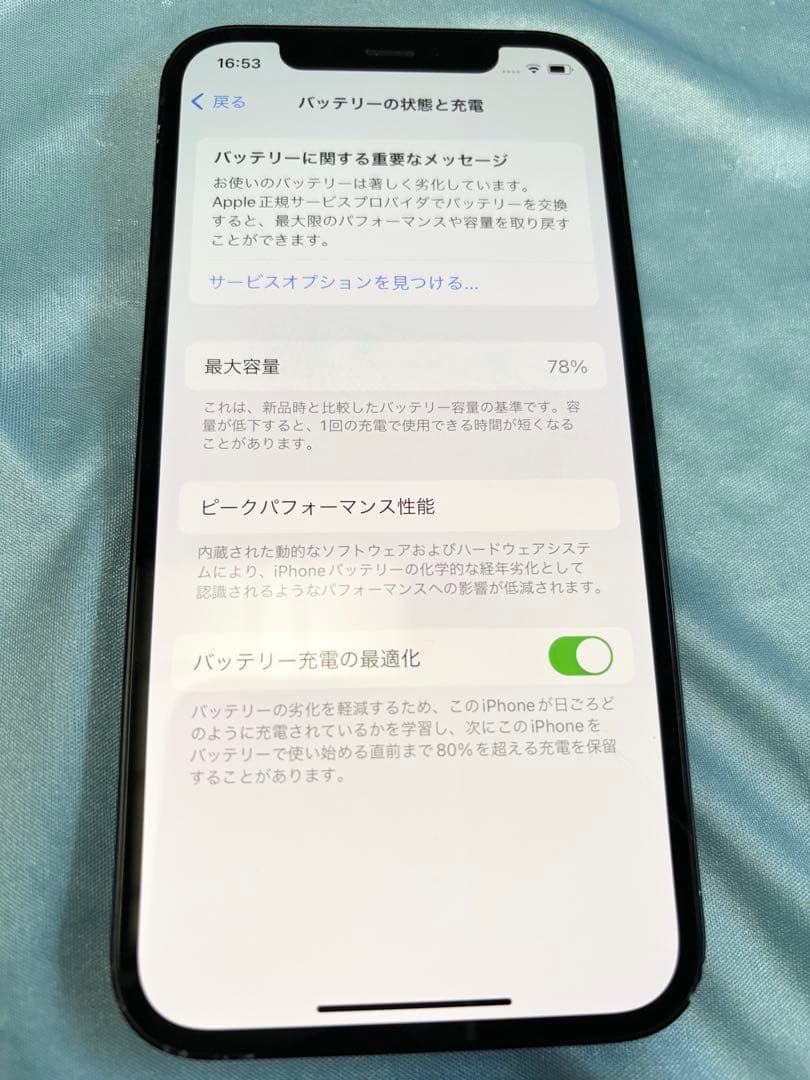 iPhone12 128G Simフリー　完動品