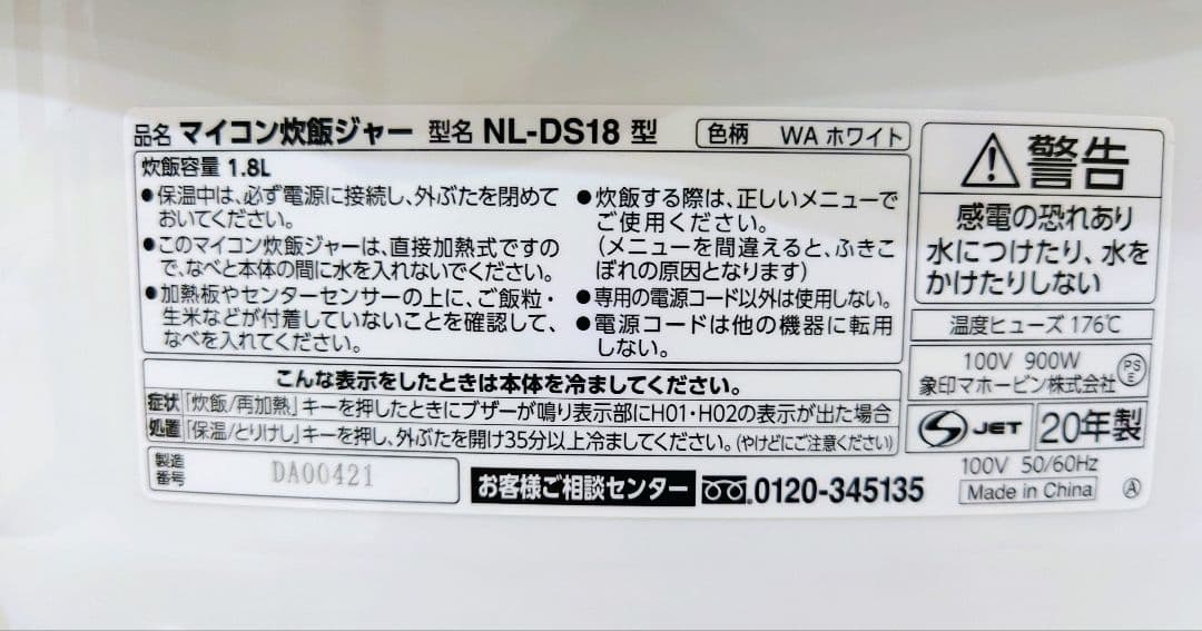 象印　マイコン炊飯ジャー　1升炊き　黒厚釜　ホワイト　NL-DS18