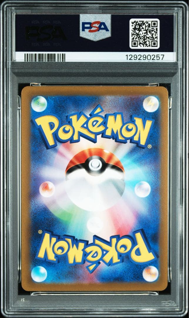 ピカチュウ127/414 PSA10 ホイル　スタートデッキ100