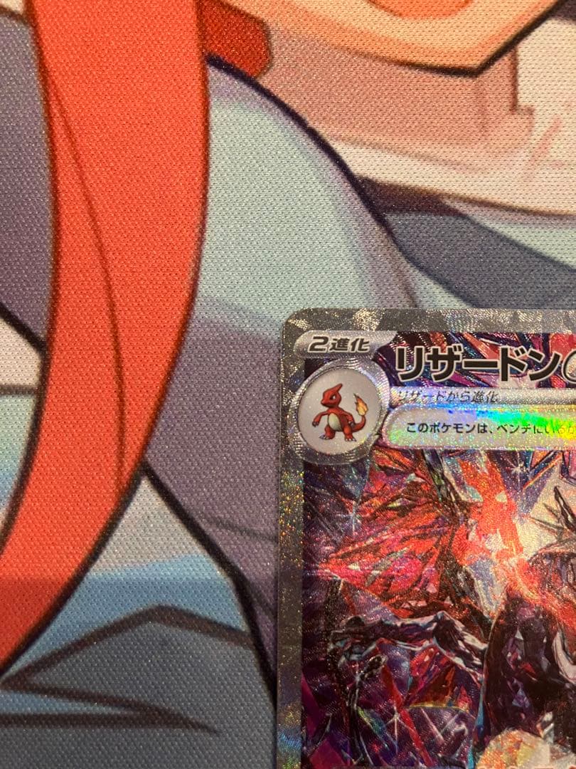 ポケモンカード　リザードンex sar シャイニートレジャーex