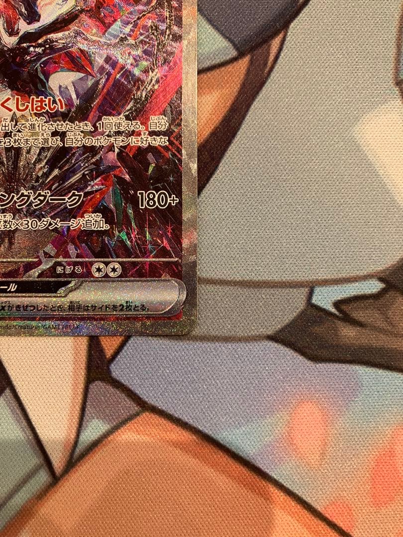 ポケモンカード　リザードンex sar シャイニートレジャーex