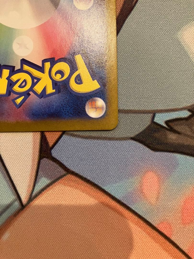 ポケモンカード　リザードンex sar シャイニートレジャーex