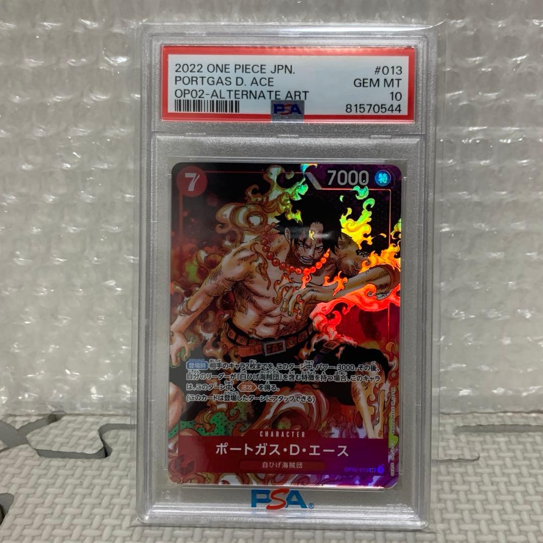 ポートガス・ D・エース　SRパラレル　OP08-052 psa10