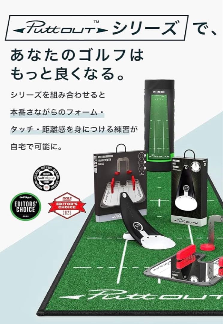 PuttOUT パターマット パター練習マット 実際のグリーンを極限まで再現