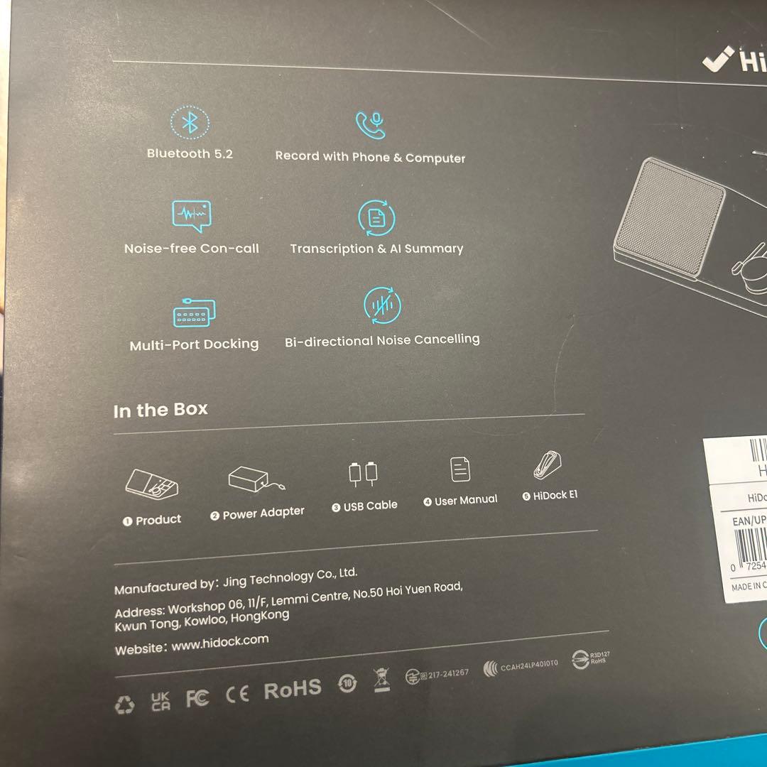 HiDock ハイドック　Ｈ１　文字起こし