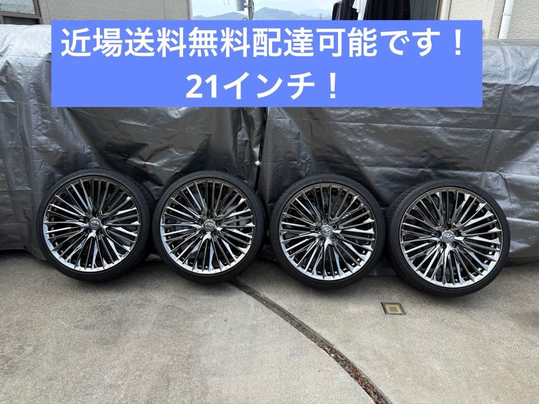 WALD GENUINE LINE 21インチ4本セット　近場配送無料！