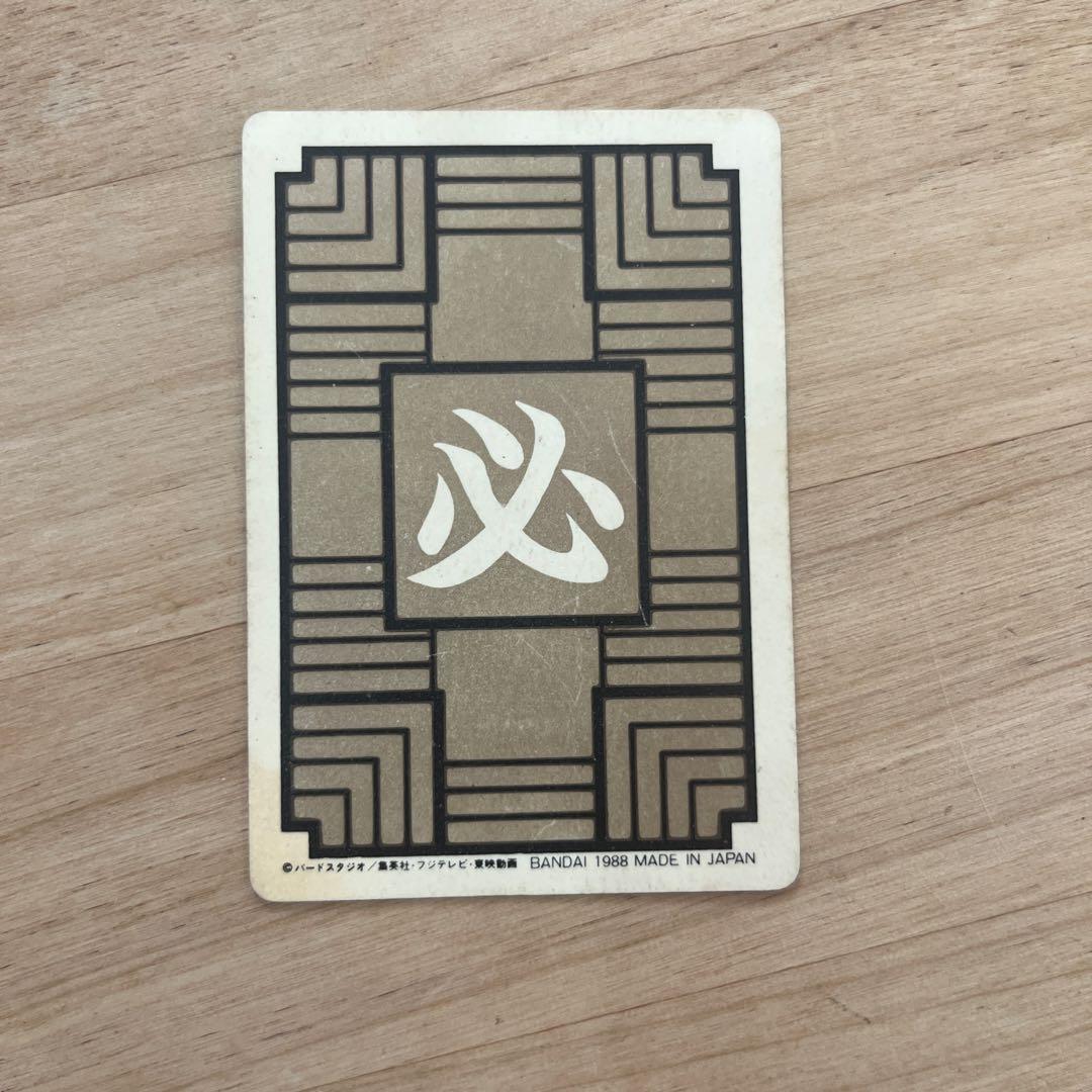 1988年　初版　ドラゴンボールカードダス