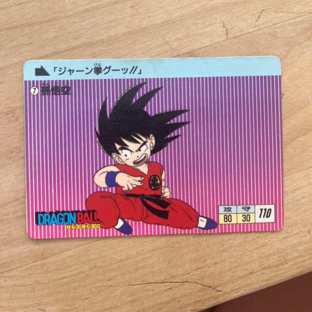 1988年　初版　ドラゴンボールカードダス