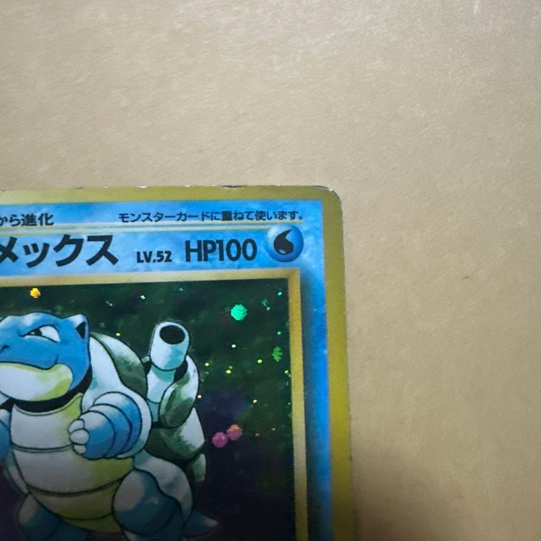 ポケモンカード 旧裏 カメックス 初版 マークなし