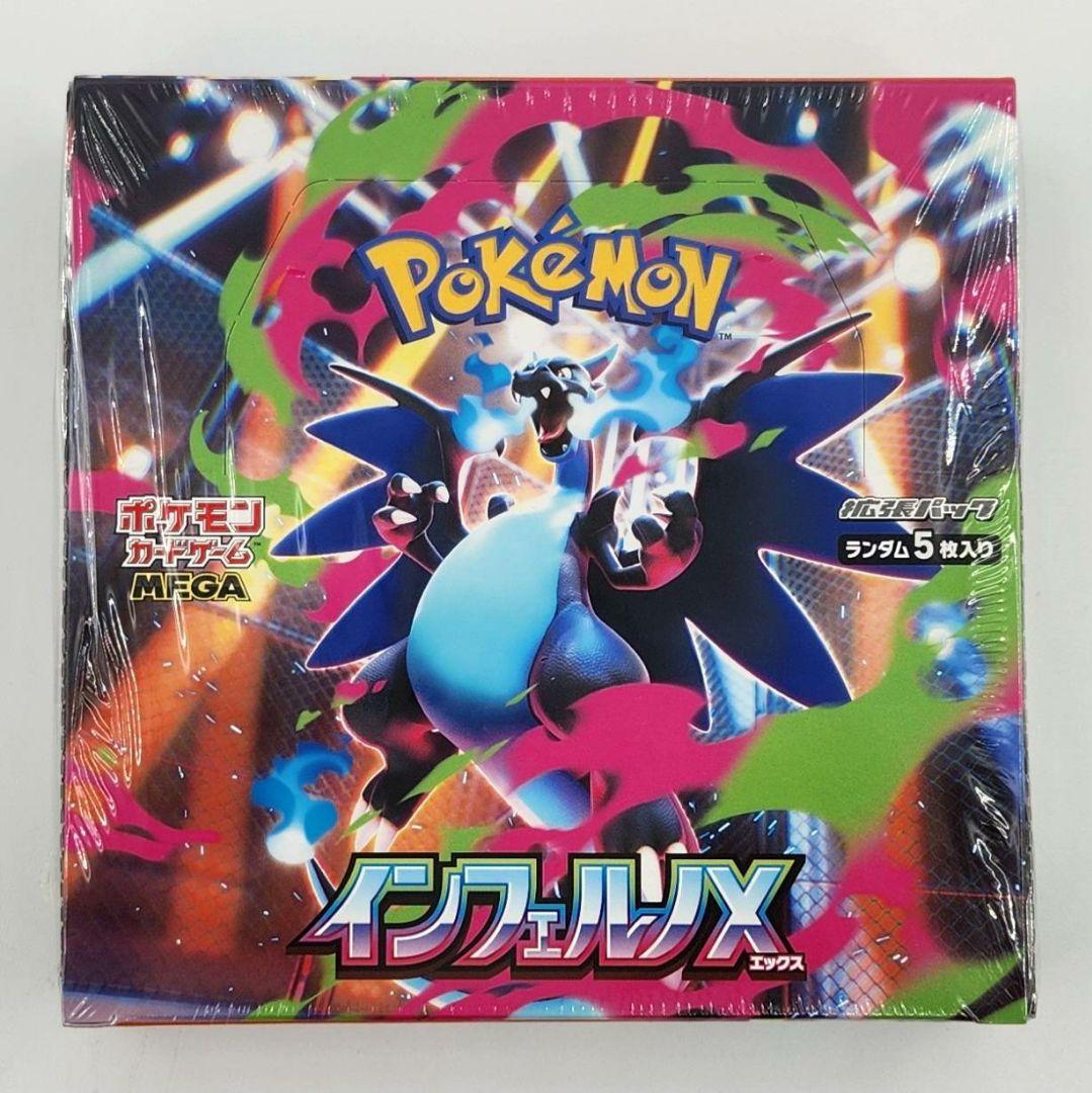 【新品未開封・シュリンク付き】ポケモンカードゲーム インフェルノX