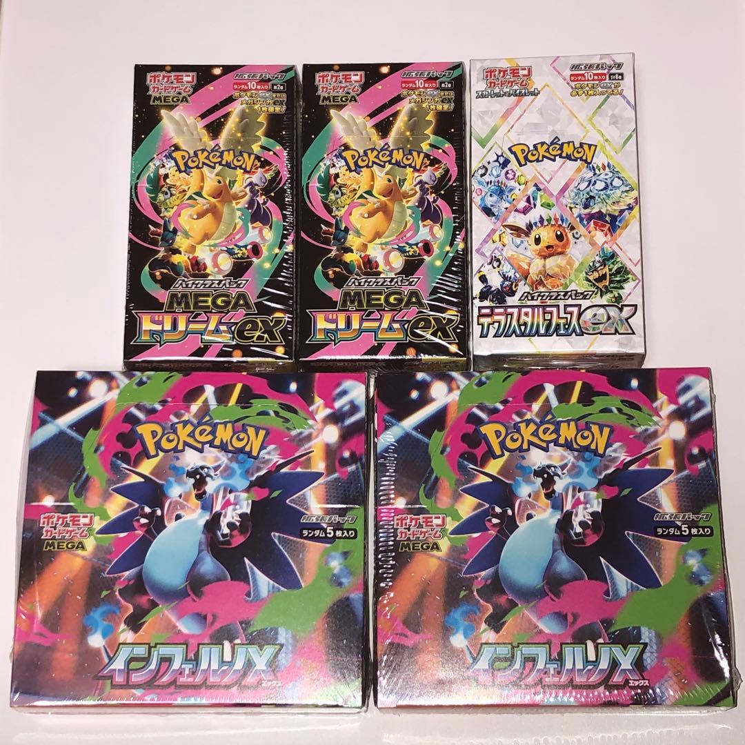 ポケモンカードゲーム インフェルノx megeドリームex テラスタルフェスex