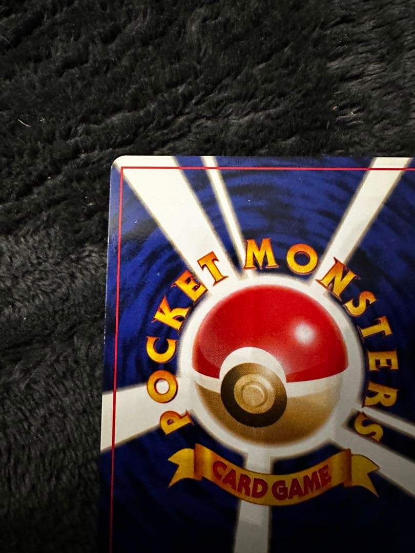 美品　カツラのファイヤー ★ ジム拡張第2弾 闇からの挑戦　旧裏