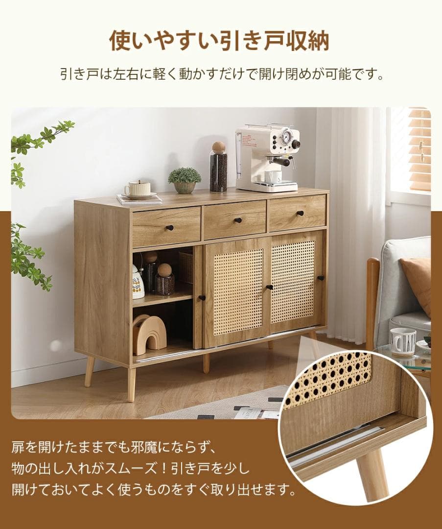 【お得SALE】北欧 木目調キャビネット サイドボード　リビング　NATURAL